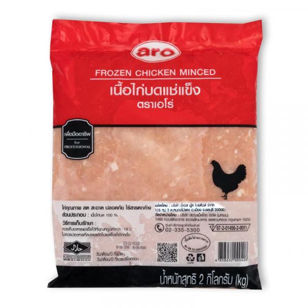 Frozen Chicken Minced