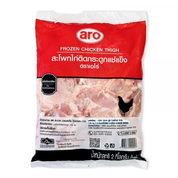 Frozen Chicken Thigh