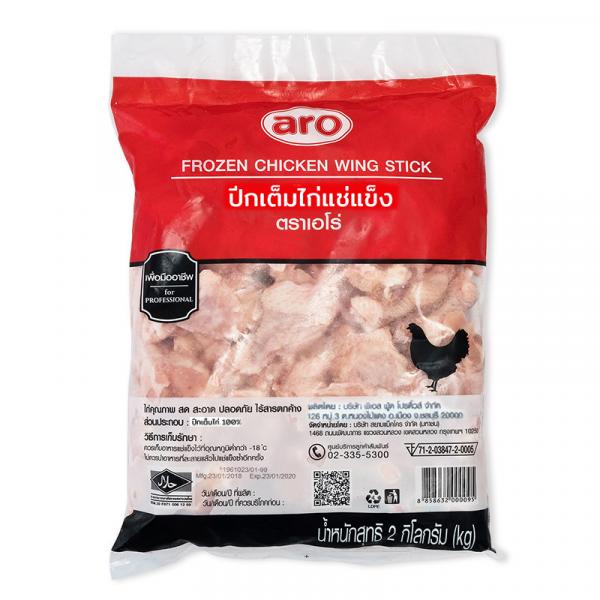 ปีกเต็มไก่แช่แข็ง