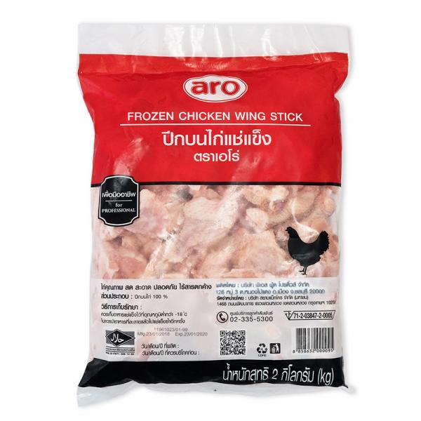 ปีกบนไก่แช่แข็ง