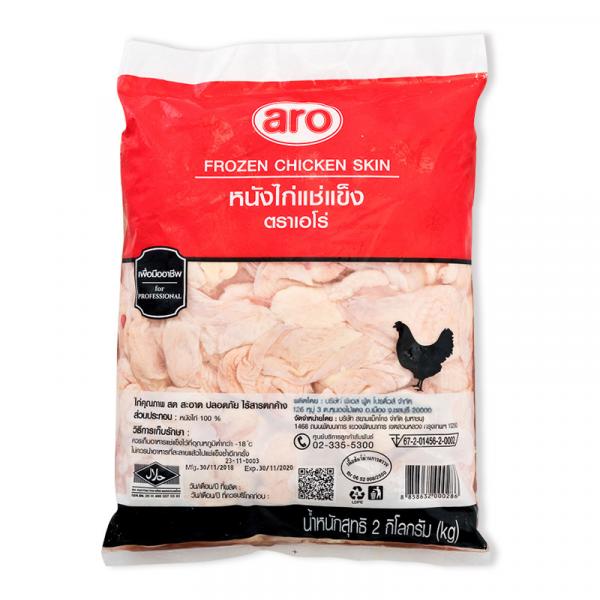 Frozen Chicken Skin