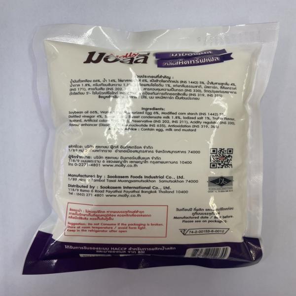 มายองเนส กลิ่นเห็ดทรัฟเฟิล