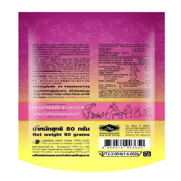 Peanut Candy Strawberry Flavour