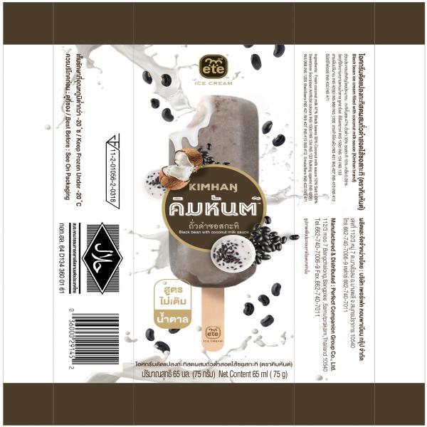 ไอศกรีมดัดแปลงกะทิสดผสมถั่วดำสอดไส้ซอสกะทิ