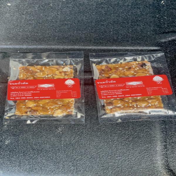 Peanut Bar