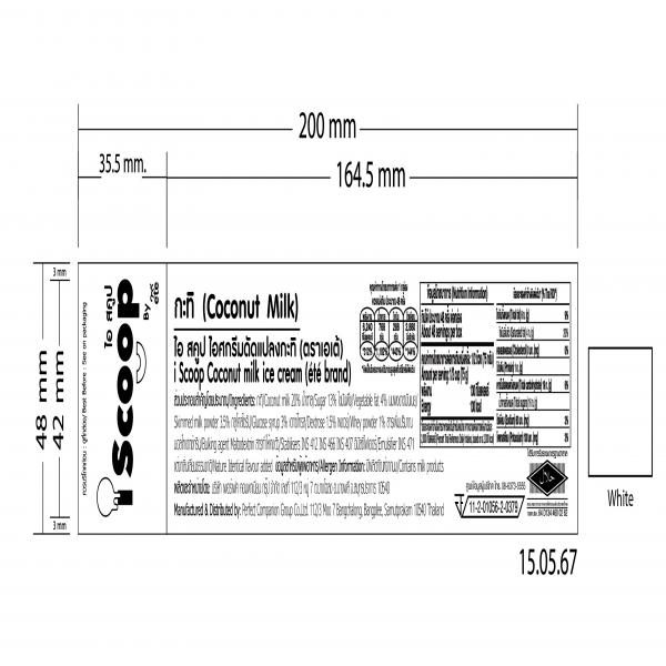ไอ สคูป ไอศกรีมดัดแปลงกะทิ