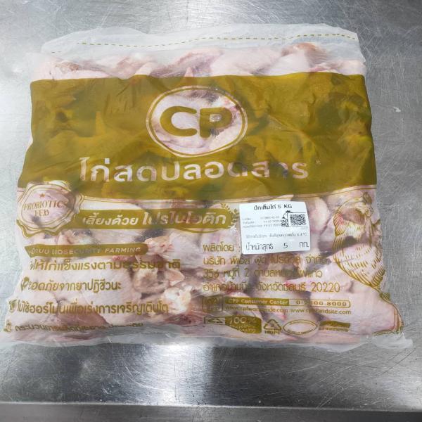 ปีกเต็มไก่