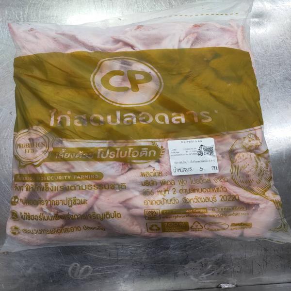 ปีกปลายไก่
