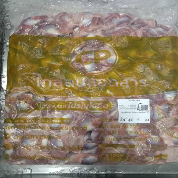 กึ๋นไก่ผ่า