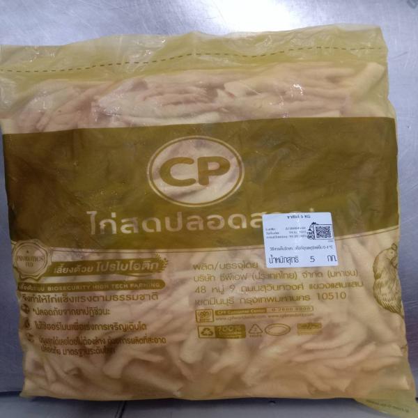 ขาซีไก่