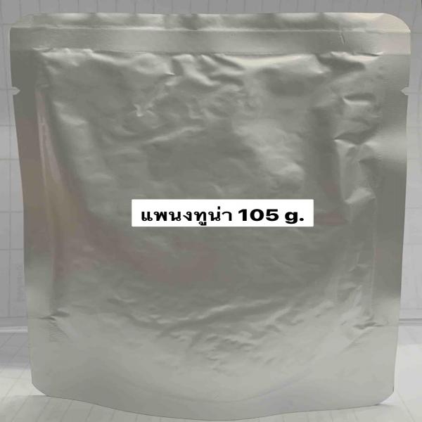 พะแนงทูน่า