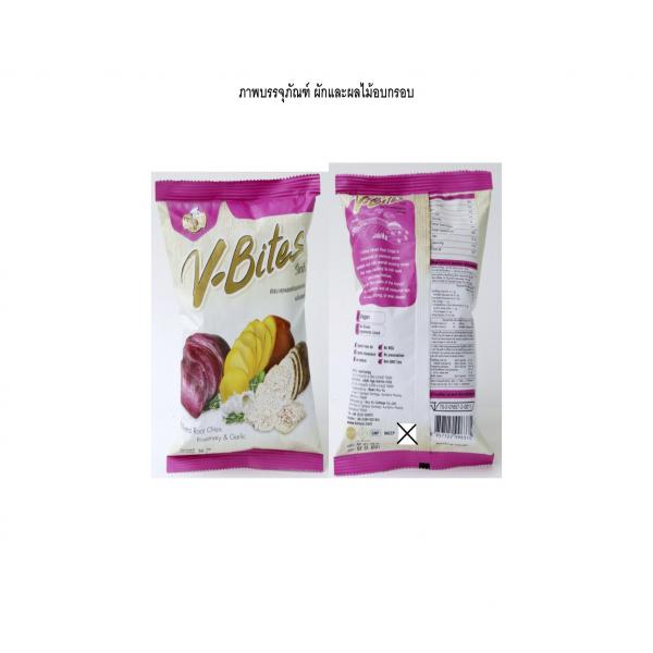 V-Bites Mixed Root Chips 