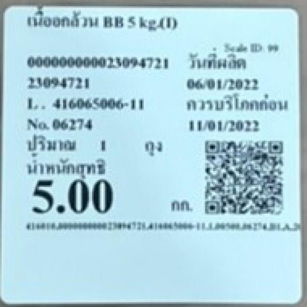 slaughtering Chicken Accordance with the islamic Rules