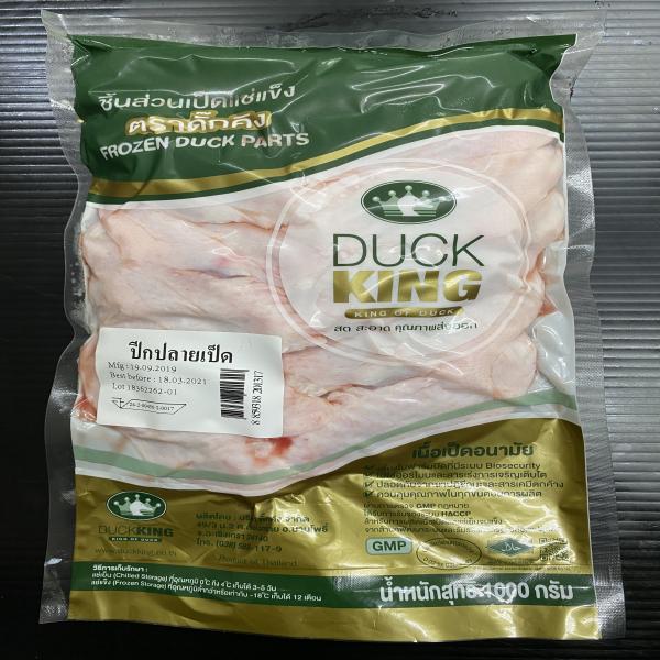 ปีกปลายเป็ด