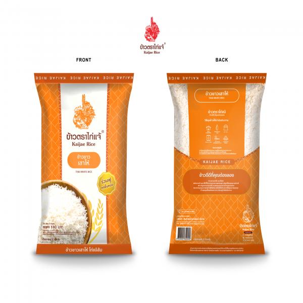 ข้าวเสาไห้ ตราไก่แจ้ (ถุงสีส้ม)