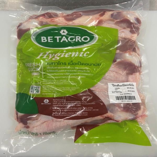 ปีกเต็มเป็ดแช่แข็ง