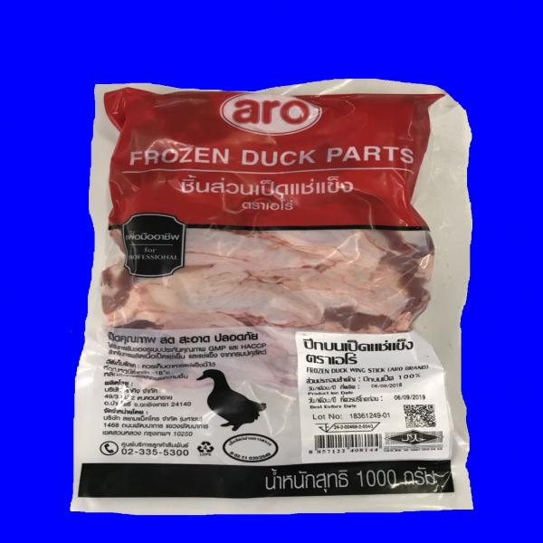 ปีกบนเป็ดแช่แข็ง