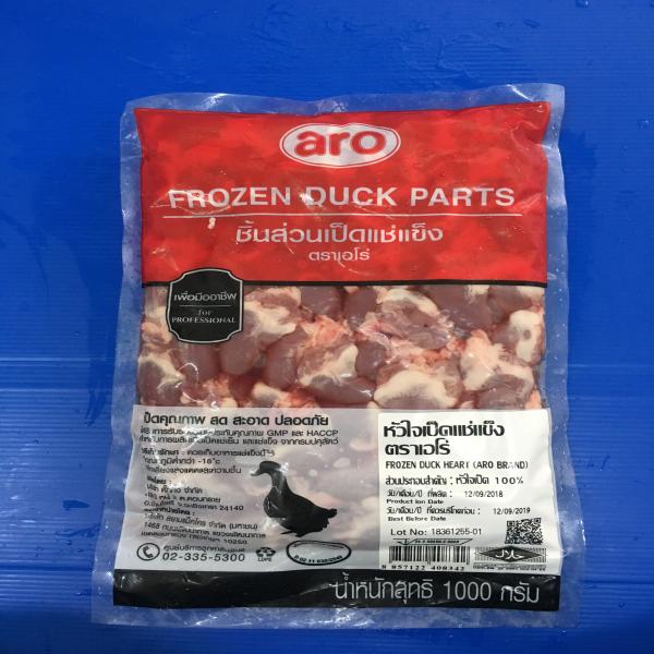 หัวใจเป็ดแช่แข็ง