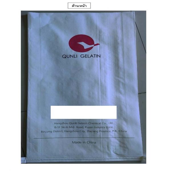 วัตถุเจือปนอาหาร: เจลาตินสำหรับอาหาร ยาเเละเครื่องสำอางค์ ตรา Qunli