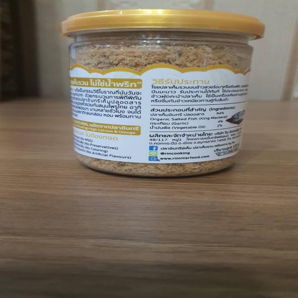 Roasted Shredded Salt Fish