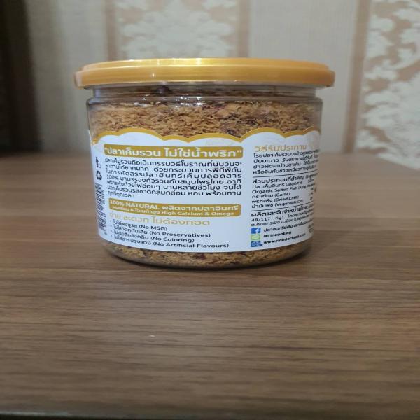 ปลาเค็มรวน กระชายขาว