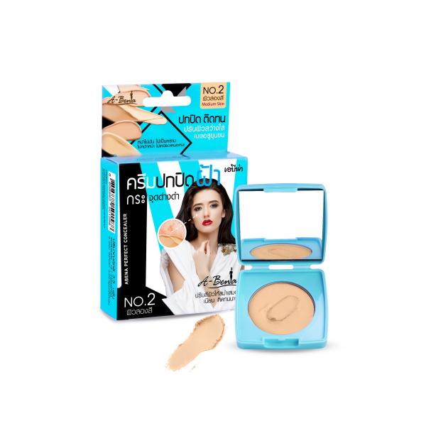 PERFECT CONCEALER NO.2