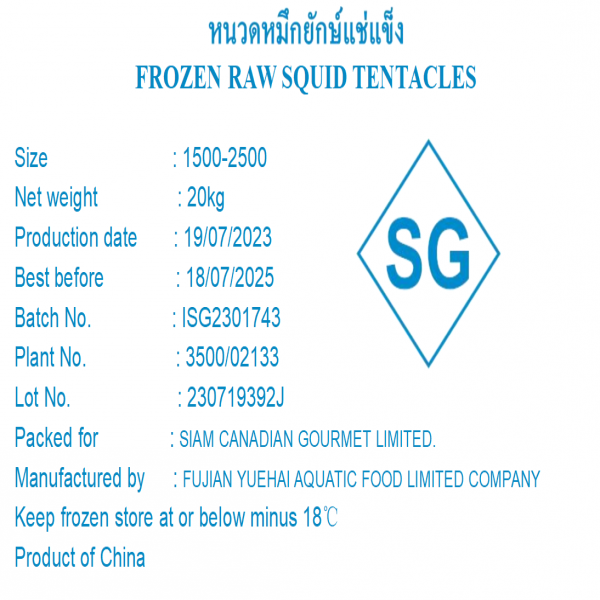 Frozen Raw Giant Squid Tentacles