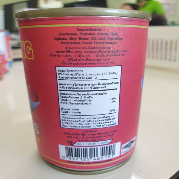 SARDINES IN TOMATO SAUCE