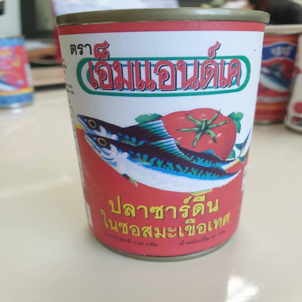 ปลาซาร์ดีนในซอสมะเขือเทศ