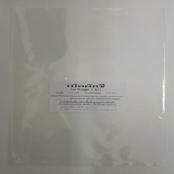 เม็ดผักชี