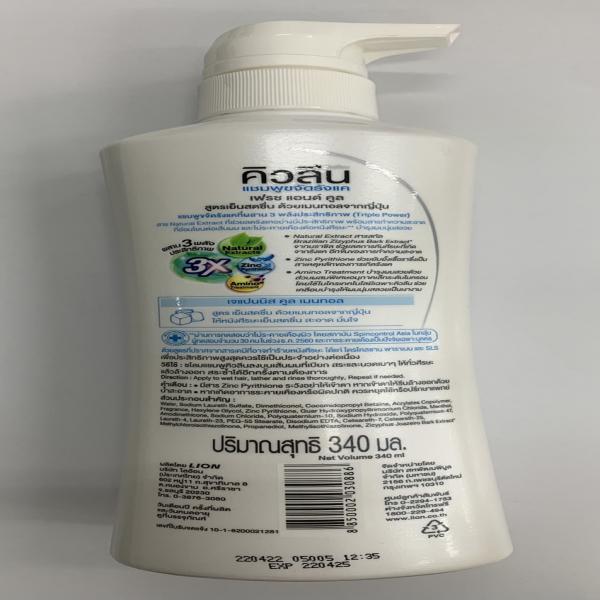 แชมพูขจัดรังแค คิวลีน เฟรช แอนด์ คูล  340 มล., 170 มล., 70 มล., 300 มล. (ถุงเติม)