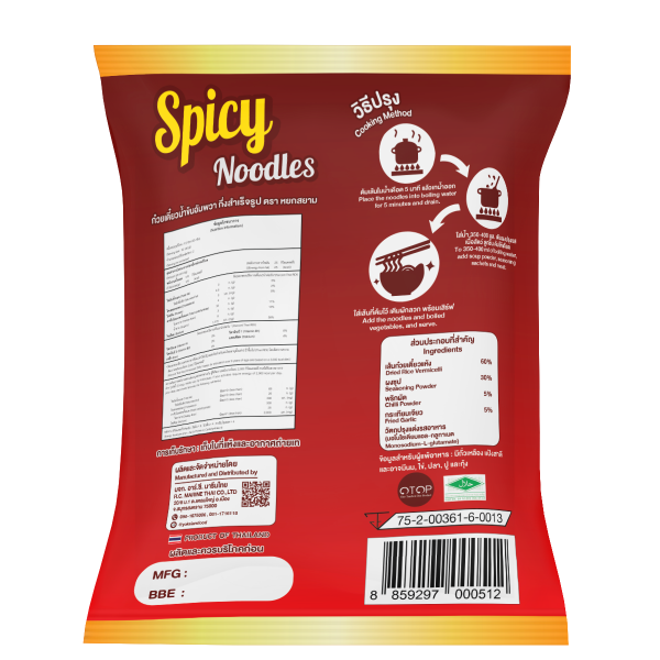 ก๋วยเตี๋ยวน้ำข้นอัมพวา กึ่งสำเร็จรูป