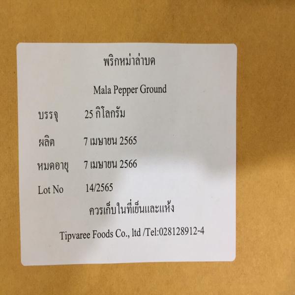 Mix spices (Mala Pepper Ground , Green Szechuan pepper )