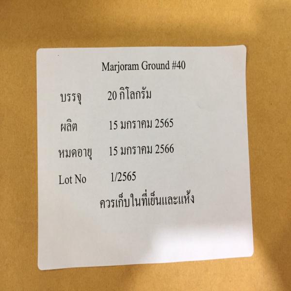 มาโจรัม