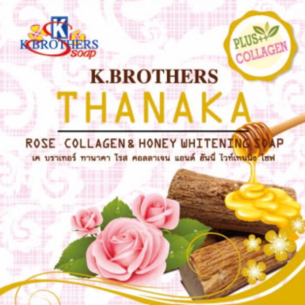 ทานาคา โรซ คลอลาเจน แอนด์ ฮันนี่ ไวท์เทนนิ่ง โซฟ