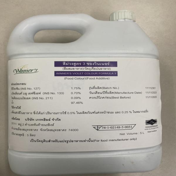 WINNER'S VIOLET COLOUR FORMULA 3 (FOOD COLOUR) (FOOD ADDITIVE)