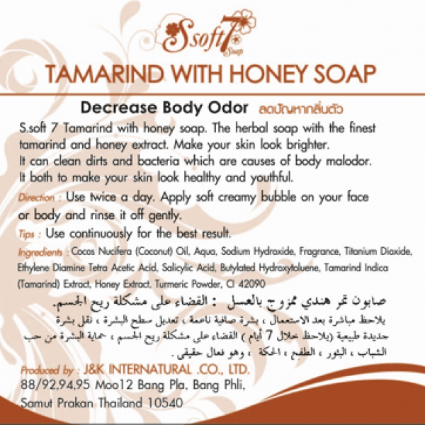 TAMARIND WITH HONEY SOAP