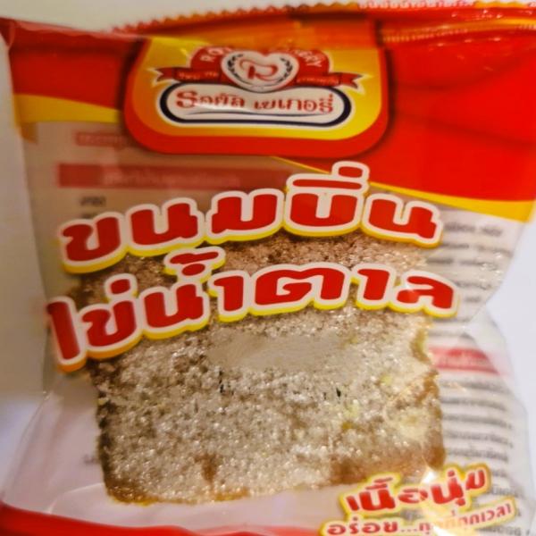 ขนมบิ่นไข่น้ำตาล