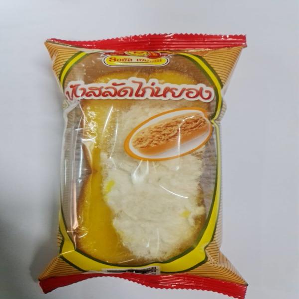 ปังสลัดไก่หยอง