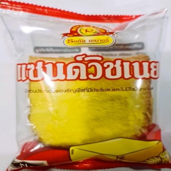 แซนด์วิชเนย