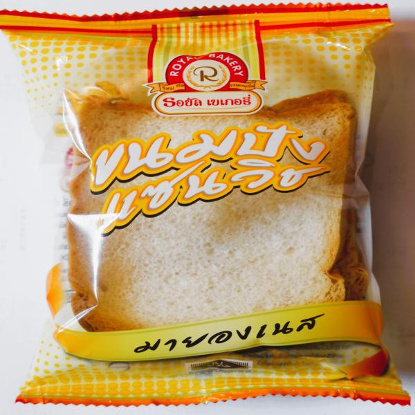 ขนมปังแซนด์วิชมายองเนส