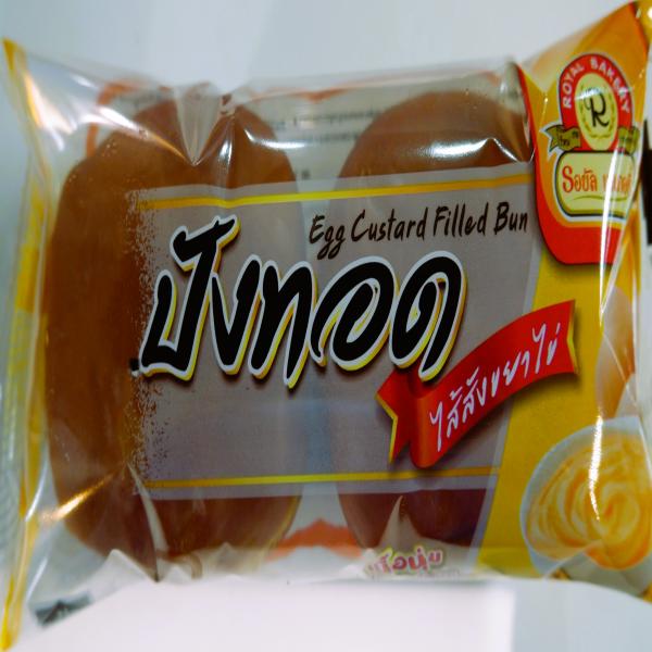 ปังทอดไส้สังขยาไข่