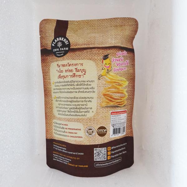 กล้วยน้ำว้าอบกรอบ รสปาปริก้า