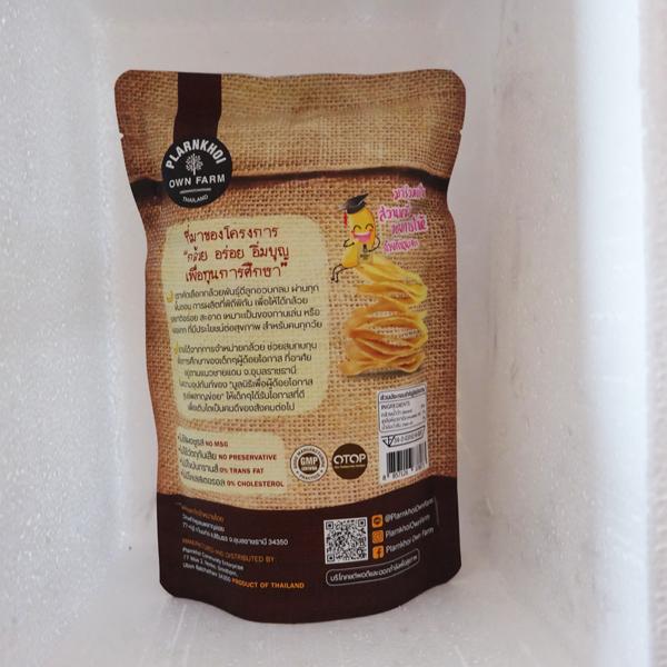 BANANA CHIPS HIMALAYAN PINK SALT FLAVOUR