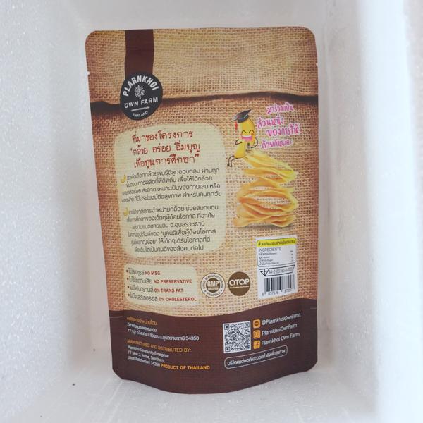 BANANA CHIPS BUTTER FLAVOUR