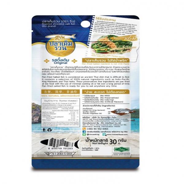 Roasted shredded salt fish