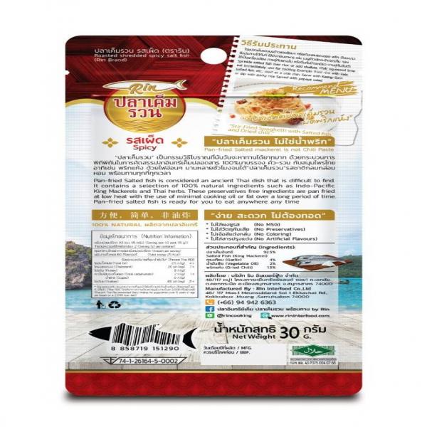 Roasted Shredded Spicy Salt Fish