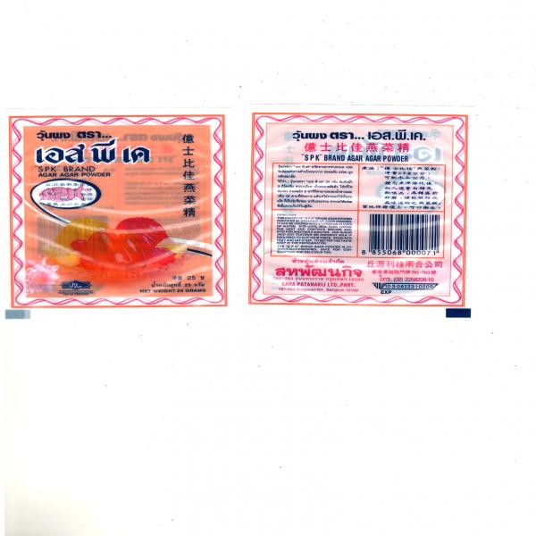 Agar Agar Powder (25 g),(50 g)