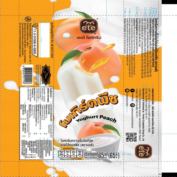 ไอศกรีมหวานเย็นโยเกิร์ตสอดไส้ซอสพีช