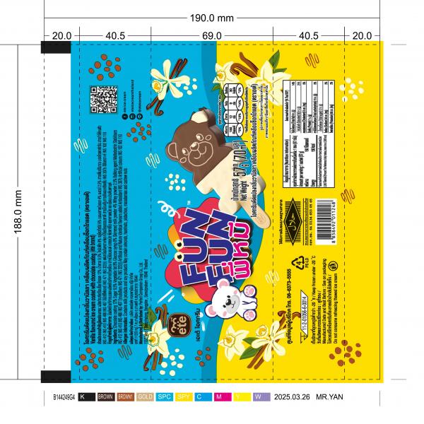 ไอศกรีมดัดแปลงกลิ่นวานิลลา เคลือบผลิตภัณฑ์เคลือบช็อกโกแลต